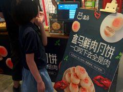 -盒马鲜生(宝地店)