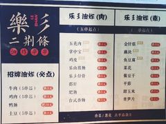 菜单-乐乐姐超级土豆(中关村5号店)