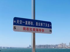 -红星渔村(将军石店)