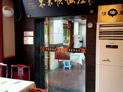 门面-东来顺饭庄(天坛店)