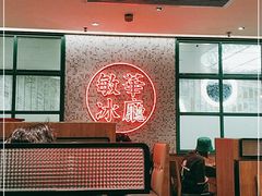 大堂-敏华冰厅(天河城店)