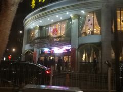 -粤珍轩.创始店.始于2001(含光门店)