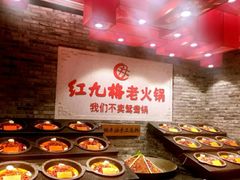 -红九格老火锅(三峡广场店)