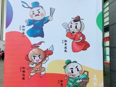 -宁波国际会展中心