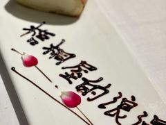 -梧桐Plus·创意京·川料理(万象城店)