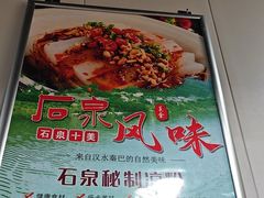 -秦巴石锅鱼(文化南路店)