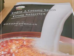 -萨莉亚意式餐厅(苏州食百家店)
