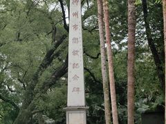 -柳侯公园