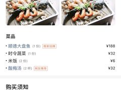 -味妙顺德厨房(绿地缤纷城店)