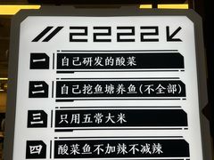 -太二酸菜鱼(南京艾尚天地店)