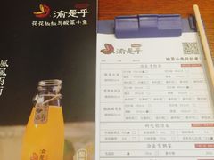 -渝是乎川渝小炒(新世界百货望京店)