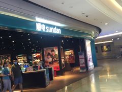 -顺电sundan(颐堤港店)