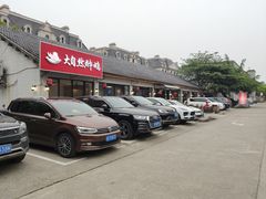 -大自然醉鹅·铁锅火焰鹅(上海联洋店)