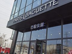 -巴黎贝甜(五道口店)