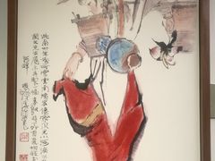 -程十发艺术馆