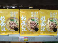 -购多购超级折扣仓(海户屯仓)