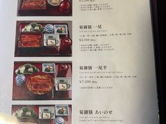 -料亭菊水楼