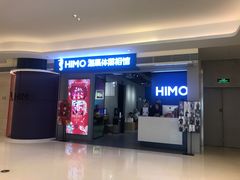 -海马体照相馆(万菱汇店)