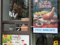 门面-永和大王(朝晖店)