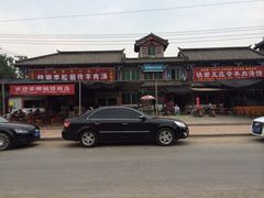 iphone_upload_pic-铁谢李松祖传羊肉汤馆