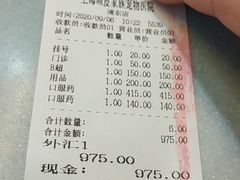 -顽皮家族宠物医院(浦东北园路分院)