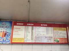 -四平包子铺