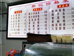 -樊记腊汁肉(竹笆市总店)