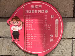 -海底捞火锅(崇文门新世界百货店)
