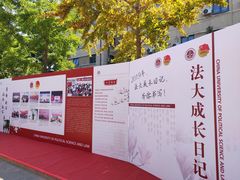-中国政法大学(昌平校区)