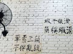 -咏勝锑锅麻辣烫(净居寺路总店)