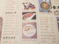 菜单-绿茶餐厅(昌平悦荟店)