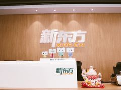 -新东方考研·专升本·四六级(龙子湖校区)