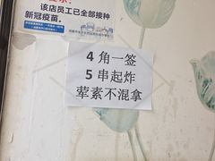 -怪老头甜不辣(抚琴小区店)