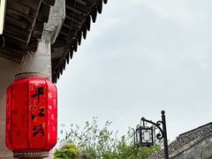 -狐狸家·酸奶酪专门店(平江路店)