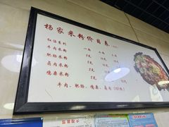 -杨家米粉(千禧公寓店)