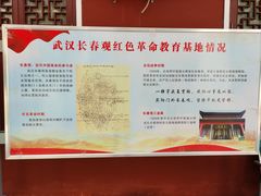 -长春观