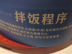 -梨花牛肉汤饭(仁恒伊势丹店)