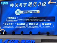 -红星美凯龙北京至尊MALL(东四环中路店)