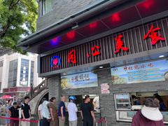 -同心楼(解放北路店)