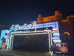 -北京世界公园