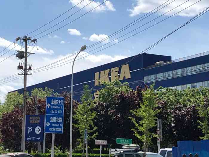 宜家家居(四元桥店)-"想要放松来宜家,想要吃喝来宜家,想要买家.