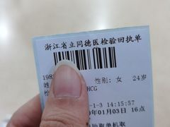 -浙江省立同德医院(翠苑院区)