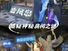 -暴风岛沉浸式体验馆(百联世纪店)