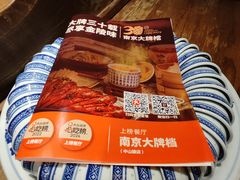 -南京大牌档(西单食宝街友谊商城店)