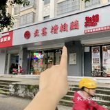 在合肥吃上这么一口地道的糟粕醋，一秒到三亚！