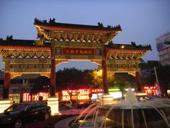 外景-王府半岛酒店