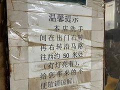 景观位-许村蟹面(海宁许村大道店)