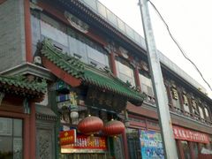 门面-华普超市(地安门店)