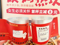 -炖物24章·顺时轻养茶(杭州大厦店)