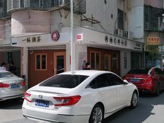-一杯潮茶·专注潮汕茶饮(朝阳庄店)